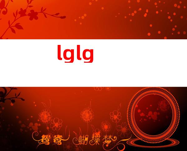 lglg